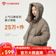坦博爾泡芙連帽羽絨服女短款韓版面包服小個(gè)子秋冬外套TBF530360D 松木棕 M (165)