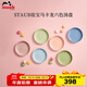 琺寶（staub）馬卡龍色系陶瓷加厚盤(pán)菜盤(pán)餐盤(pán) 陶瓷深盤(pán)22cm6件套 1029960