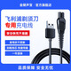 金陵聲寶 飛利浦剃須刀充電器理發(fā)器刮胡刀充電線(xiàn)S1112/S2306/S5803/S8850/X5001/2/3電源線(xiàn)配件