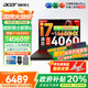 宏碁（acer）宏基掠奪者擎Neo暗影騎士擎5/6/7高性能設(shè)計4060/5060顯卡學(xué)生吃雞游戲本電競本筆記本電腦 新擎6 14代i7HX/4060/2.5K/165 16G 1T固態(tài) 官方標(biāo)配