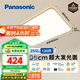 松下（Panasonic）吸頂燈客廳大燈超薄燈120瓦客廳燈明畔棕HHLAZ6066L【包安裝】