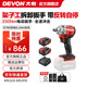 大有（Devon）20V無(wú)刷鋰電電動(dòng)沖擊扳手5760\5733套筒架子工汽修扳手電動(dòng)風(fēng)炮 5760雙電5.0Ah快充（75W）