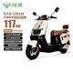 綠源【雙11向往的生活推薦】電動(dòng)摩托車(chē)S16U續航140km-72V35.5A-6塊電池-1200W電機長(cháng)續航液壓減震粉黃