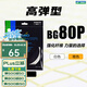 YONEX尤尼克斯羽毛球線BG80P/65TI/66U/XB63/65/95/AB耐用高彈yy球拍線 進攻+高彈 BG80P 白色 暴力扣殺