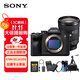 索尼（SONY）A7M4全畫(huà)幅微單數碼相機 ILCE-7M4/A7M4/a74單機身+FE 24-105mm F4 G鏡頭專(zhuān)業(yè)套裝