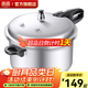 雙喜 高壓鍋壓力鍋燃氣電磁爐煤氣明火通用高壓力密封圈防爆家用鍋具 24cm 7L /