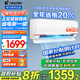 Leader海爾智家出品空調(diào)1.5匹/2匹/3匹新一級能效速冷速熱變頻自清潔家用掛機(jī)冷暖智控大客廳 補(bǔ)貼20% 大1.5匹 一級能效 元?dú)?節(jié)能省電空調(diào)