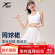 悅步運動(dòng)短裙網(wǎng)球裙女速干羽毛球服運動(dòng)套裝健身跑步百褶裙半身短裙 白色短裙 【防走光含安全褲】 M 【建議體重100-115斤】