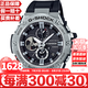 卡西歐（CASIO）鋼鐵堅(jiān)毅之心太陽(yáng)能智能藍(lán)牙連接對(duì)時(shí)多功能運(yùn)動(dòng)防水日情人節(jié)禮物 鋼鐵之心GST-B100-1A