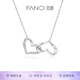 Fanci范琦心心相連項(xiàng)鏈女銀設(shè)計(jì)感時(shí)尚鎖骨鏈輕奢高級(jí)感禮物生日送女友 心心相連項(xiàng)鏈（鋯石款)