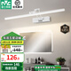 雷士（NVC）LED鏡前燈 浴室防水防霧衛(wèi)生間壁燈簡約燈具燈飾化妝鏡燈浴室 【如月】明鏡款12W砂白
