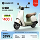九號（Ninebot）【千璽同款】Q70c 電動(dòng)輕便摩托車(chē)2025款 智能智駕 長(cháng)續航電輕摩【門(mén)店自提】 到門(mén)店選顏色