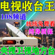 數字接收機全套城鄉通用信戶(hù)號戶(hù)收臺王電視高清通用萬(wàn)能盒子 不用網(wǎng)絡(luò )【機頂盒全套】63個(gè)臺