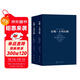世界十大文學(xué)名著(zhù)：安娜·卡列尼娜 （上下冊） 小說(shuō)