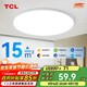 TCL照明 客廳燈led吸頂燈全屋燈具套餐簡(jiǎn)約高顯指臥室三防燈無(wú)憂(yōu)安裝
