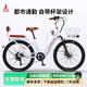 鳳凰咖啡車(chē)鋰電池助力電動(dòng)自行車(chē)禧瑪諾變速超長(cháng)續航男女士單車(chē)助力車(chē) 咖啡車(chē)-26寸/象牙白/單速/輻條輪 6A（純電續航約24KM）