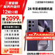 【限時送2099元服務(wù)】S24Ultra Al智享生活辦公 四長焦系統(tǒng) SPen 5G AI手機 鈦暮紫 12GB+256GB 7天機 準新 無免息
