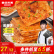 糧全其美醬香餅1.1kg/10片煎餅果子烤冷面千層餅手抓餅專用醬早餐半成品