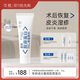 可預(yù)重組膠原蛋白修復(fù)敷料G型50g 敏感肌醫(yī)美術(shù)后皮炎濕疹皮膚干燥