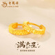 老鳳祥黃金滿天星耳扣女款耳環(huán)足金耳釘耳飾品中秋節(jié)生日禮物送女友愛(ài)人 A款滿天星耳扣【一對(duì)】約1.7g