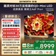 創(chuàng  )維電視A6F Pro+ 85英寸智能平板電視機3600分區QD-Mini LED 液晶游戲 85吋國家補貼 A6F Ultra