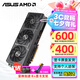 華碩（ASUS）AMD RADEON RX9070XT/9070GRE 12G 16G 游戲AI渲染設(shè)計(jì)智能學(xué)習(xí)臺(tái)式電腦獨(dú)立顯卡 華碩 PRIME-RX9070XT-O16G