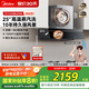 美的（Midea）【AK5pro升級款25風量】抽吸排油煙機變頻頂側(cè)一體蒸汽洗自清潔以舊換新國家補貼20%可配燃氣灶