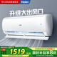 海爾（Haier）空調(diào)1匹掛機(jī)一級(jí)能效變頻速冷暖護(hù)眠自清潔大風(fēng)量防直吹凈化除菌KFR-26GW/B1KPB81U1