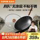 蘇泊爾（SUPOR）炒鍋鑄鐵有鈦無(wú)涂層炒菜鍋不易粘鍋燃?xì)怆姶艩t通用EC30AYT01