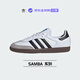 阿迪達(dá)斯ADIDAS SAMBA三葉草T頭鞋德訓(xùn)板鞋運(yùn)動鞋 JENNIE同款 B75806 38
