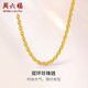 周六福足金999黃金項(xiàng)鏈男雙環(huán)鏈生日禮物計(jì)價(jià)A0510913 約16.33g 54cm