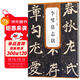 歷代碑帖精粹·北魏 李璧墓志銘