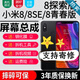 森麥康適用小米8屏幕總成小米8 小米8探索版 米8青春 觸摸液晶顯示屏內外一體屏帶框 小米8青春版/8lite【不帶框】純原京東方物料