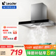 海爾（Haier）油煙機智家Ieader頂吸式家用抽油煙機17立方大吸力380Pa大風壓鋼化玻璃面板 一級能效 【單油煙機1902】380pa風壓