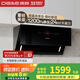 德意（DE&E）抽油煙機(jī)家用 側(cè)吸式變頻油煙機(jī) 1200pa靜壓24風(fēng)量大吸力 揮手智控一鍵自清潔 【單煙機(jī)】CXW-268-856A 天然氣
