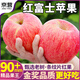 煙臺蘋(píng)果 山東煙臺紅富士蘋(píng)果水果【閃送】脆甜非洛川丑蘋(píng)果新鮮水果禮盒 5斤裝【超值推薦-80%選擇】?jì)?.5 特級果｜單果80-85mm【爆甜多汁】