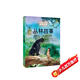打動(dòng)孩子心靈的世界經(jīng)典：叢林故事 兒童文學(xué)故事書(shū)課外閱讀兒童文學(xué)名家名著(zhù)