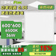 三雄極光(PAK)LED面板燈 600x600集成吊頂嵌入式平板燈 辦公室方形36W白光6500K嵌裝燈盤 10個(gè)裝 