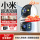 疊米監控器360度無(wú)死角帶夜視家用監控攝像頭手機遠程語(yǔ)音對講無(wú)線(xiàn)wifi云臺旋轉人形偵測 WiFi雙攝版-5G雙頻-15天循環(huán)存儲