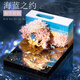 海藍之約3D立體紙雕日歷2026手撕樹(shù)屋臺歷創(chuàng  )意擺件送女生朋友禮物 海藍之約帶燈日歷【送展示盒】