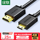綠聯(lián)Mini HDMI轉HDMI2.0轉接線(xiàn)4K60Hz高清轉換線(xiàn)筆記本電腦平板相機便攜屏連顯示器投影儀電視1米10195