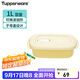 特百惠（Tupperware）長(cháng)方飯盒1L可微波加熱學(xué)生上班族午餐飯盒便攜密封便當盒 奶黃色