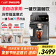 飛利浦（PHILIPS）【政府補貼】云朵咖啡機新3系EP3341/62家用/辦公室全自動意式濃縮冷萃研磨一體全自動咖啡機 送禮