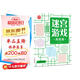迷宮游戲：高級(jí)篇 兒童幼兒小學(xué)生早教智力開發(fā) 孩子觀察力記憶力專注力判斷力提升進(jìn)階益智游戲書 迷宮大冒險(xiǎn) 優(yōu)選紙張綠色印刷