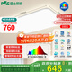 雷士（NVC）吸頂燈客廳大燈led智能高端全光譜健康護眼防眩未來光輕辰包安裝