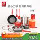 雙立人（ZWILLING）鍋具套裝湯鍋蒸籠刀具Now Plus不粘炒鍋煎鍋奶鍋琺瑯鍋廚具16件套