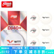 紅雙喜（DHS）WTT系列賽事乒乓球3星專(zhuān)業(yè)比賽用乒乓球三星賽頂D40+大賽乒乓球 三星級 6只 WTT賽事用球白色