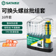 世達（SATA）16件螺絲批改錐十字一字 09346 16件可換頭螺絲批組套