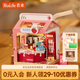 若來（Rolife）diy小屋牛奶盒子成人拼裝積木玩具模型教師節(jié)生日禮物
