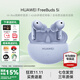 華為FreeBuds 5i真無(wú)線(xiàn)藍牙耳機主動(dòng)降噪耳機入耳式跑步運動(dòng)音樂(lè )游戲低延遲超長(cháng)續航適用于mate70pro+ 海島藍【送店鋪延保+曬單豪禮】
